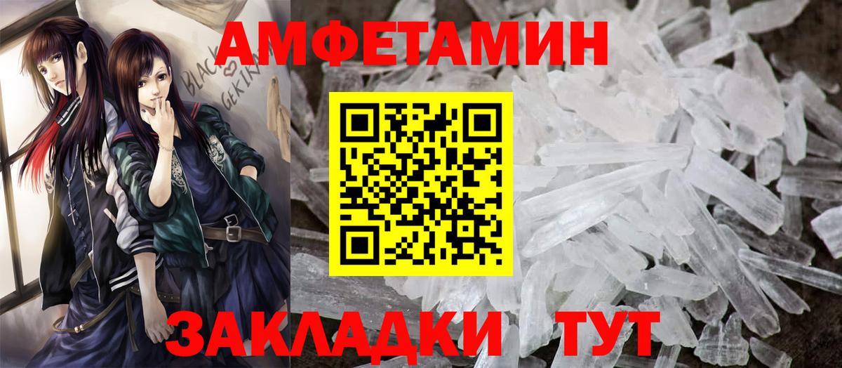 АМФ  Амфетамин  Уссурийск  Вход с VPN  блэк спрут онион  АМФЕТАМИН Premium 