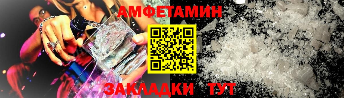 Амфетамин 98%  Уссурийск 