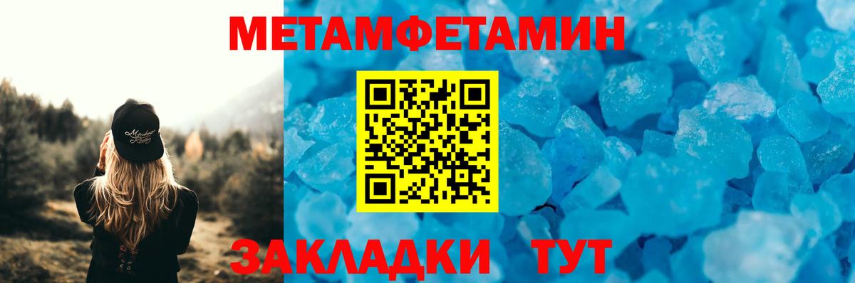 АМФЕТАМИН Розовый Уссурийск
