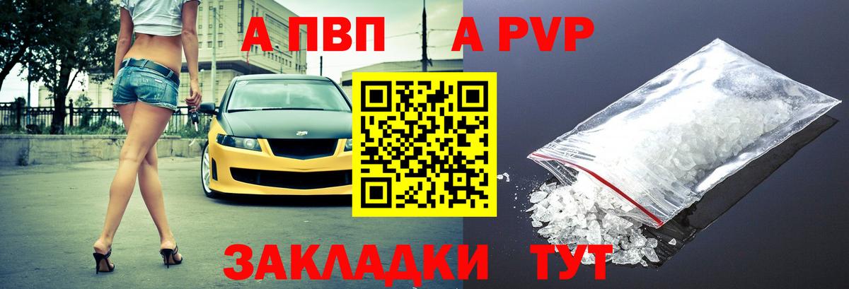 Уссурийск  А ПВП  Вход с VPN  Alpha PVP крисы CK  A PVP СК КРИС  Alpha-PVP СК КРИС 