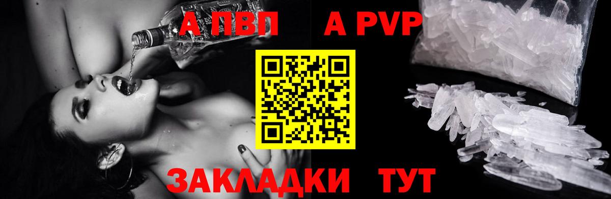 хочу наркоту  Альфа ПВП кристаллы  Уссурийск  Alpha-PVP СК КРИС 