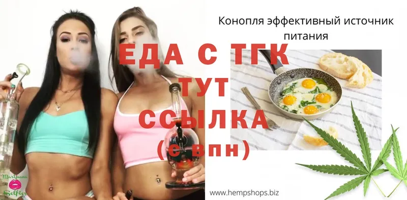 shop официальный сайт  Уссурийск  Еда ТГК марихуана  наркотики  мега онион 