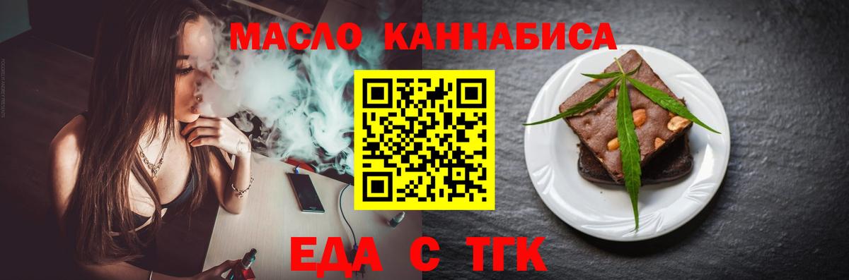 Печенье с ТГК конопля  Вход с VPN  Уссурийск 