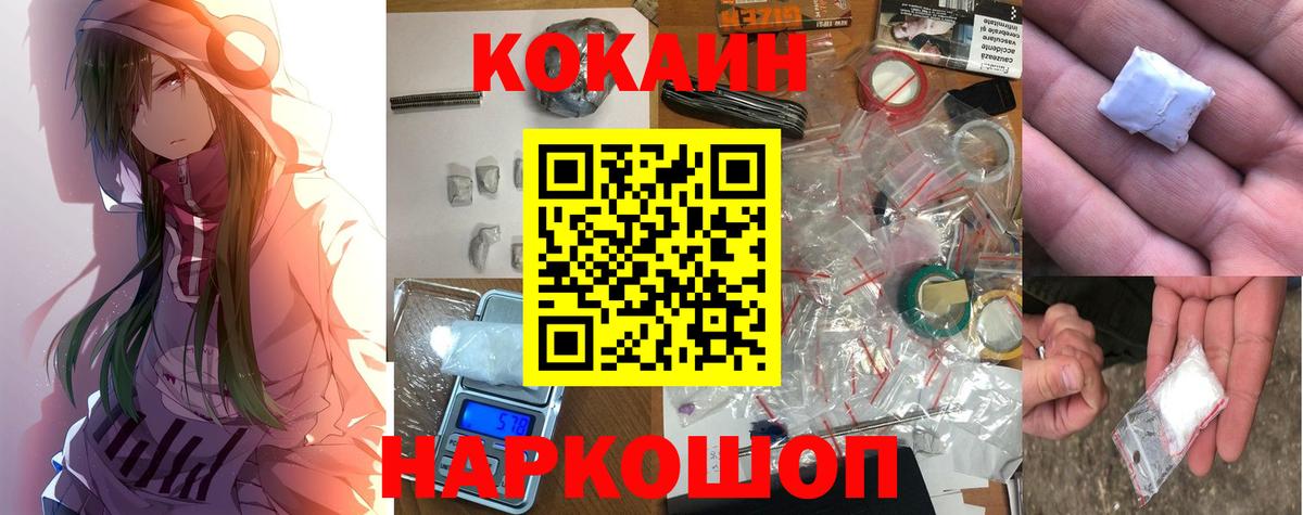 Уссурийск  COCAIN 98%  Вход с VPN  Cocaine Боливия 