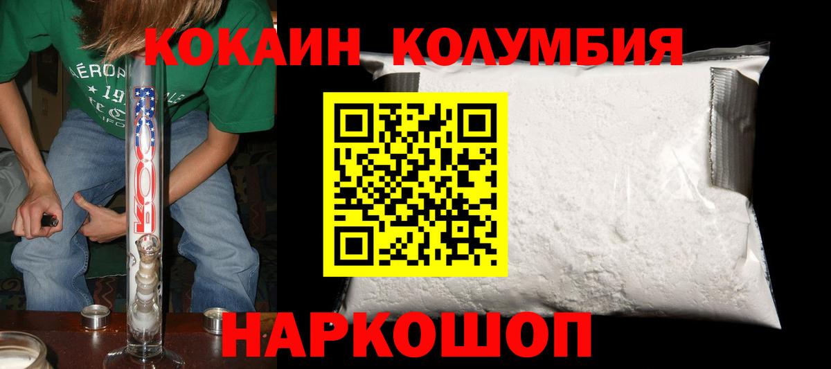 Cocaine Перу Уссурийск