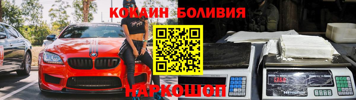 КОКАИН Боливия Уссурийск