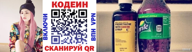 Кодеин напиток Lean (лин) Уссурийск