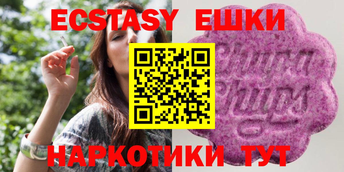 Ecstasy MDMA  Вход с VPN  Уссурийск 