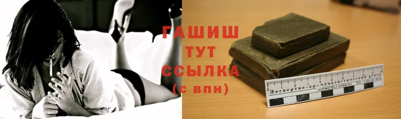 ГАШИШ hashish  купить   Уссурийск 