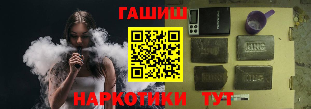 дарнет шоп  ГАШИШ Изолятор  ГАШ Premium  Вход с VPN  Уссурийск 