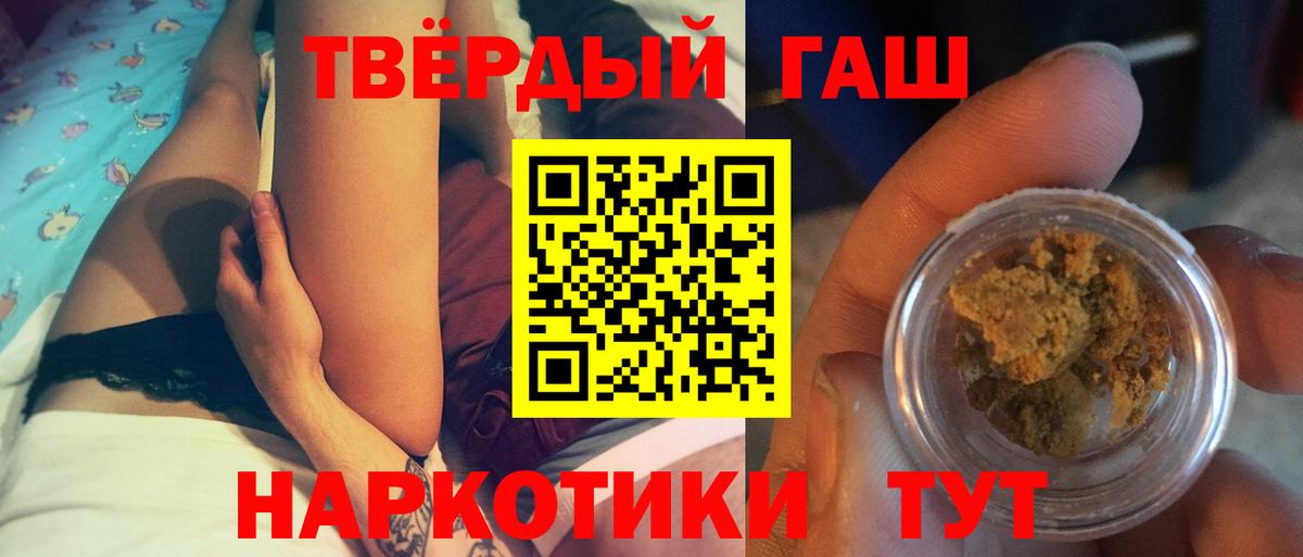 ГАШИШ Уссурийск