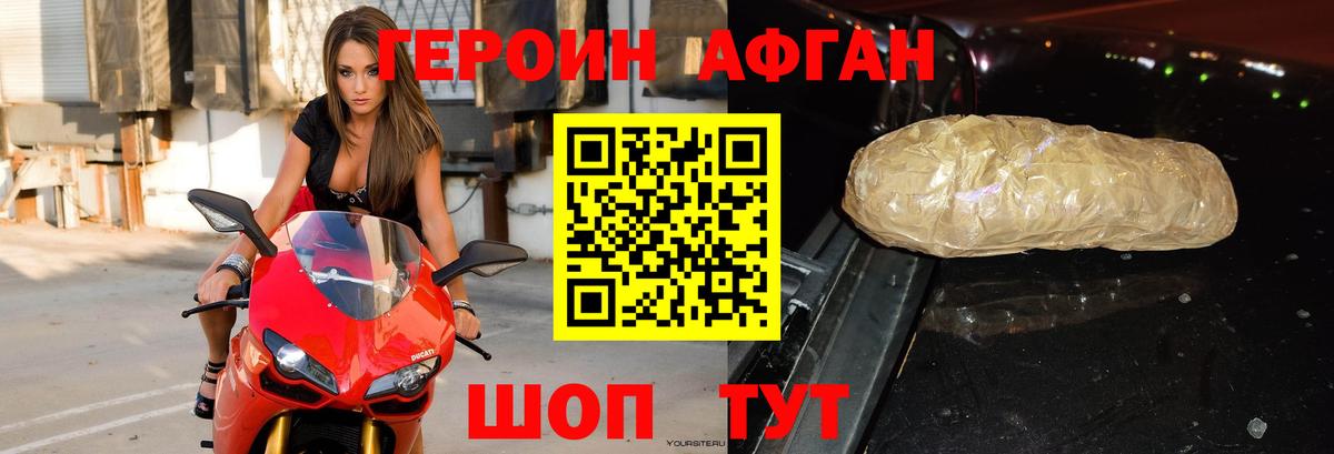 ГЕРОИН Heroin  Героин  Уссурийск 