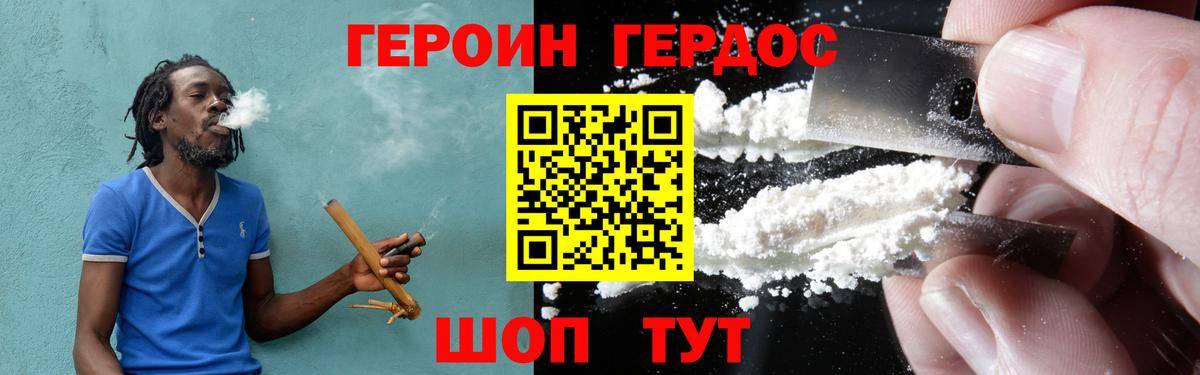 Героин Афган Уссурийск