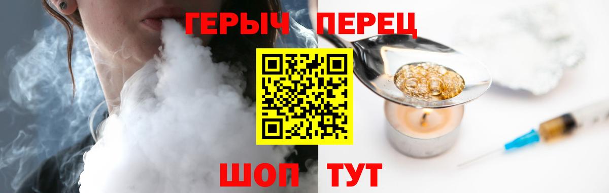 Героин белый Уссурийск