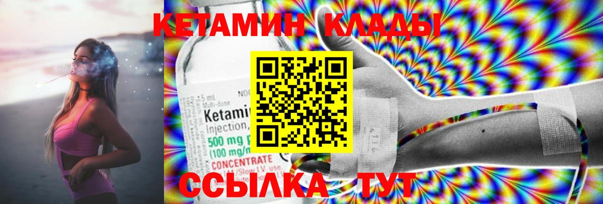 мориарти официальный сайт  Вход с VPN  Уссурийск  Кетамин ketamine 