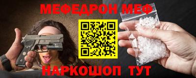 мескалин Волгодонск