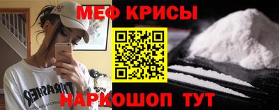 мескалин Волгодонск