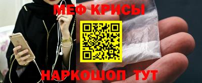 мескалин Волгодонск