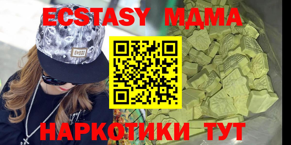 Уссурийск  МДМА  MDMA молли  Вход с VPN  MDMA Molly 