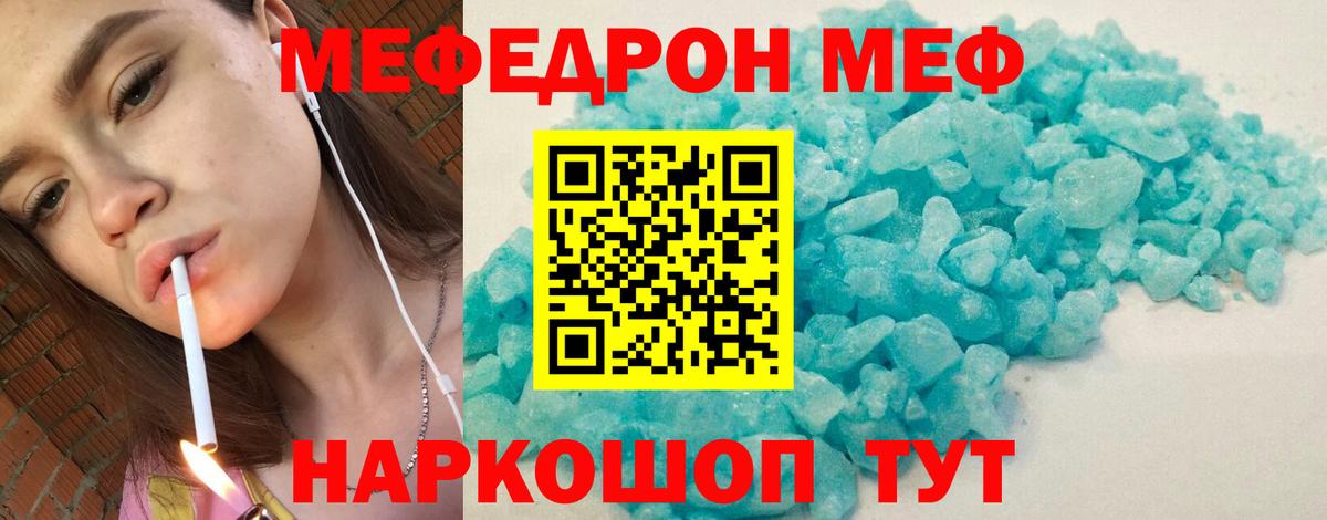 Мефедрон мука  MEGA ТОР  МЯУ-МЯУ 4 MMC  Уссурийск  Вход с VPN  МЕФ 