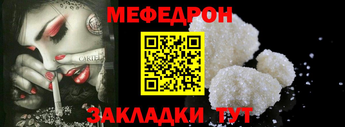 МЕФ Уссурийск