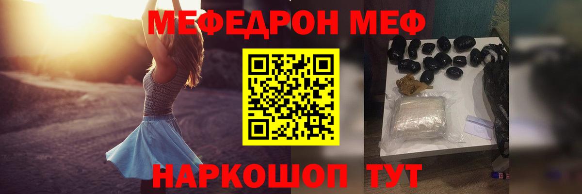 Мефедрон мука Уссурийск