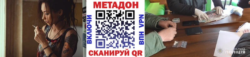 МЕТАДОН methadone  Уссурийск 