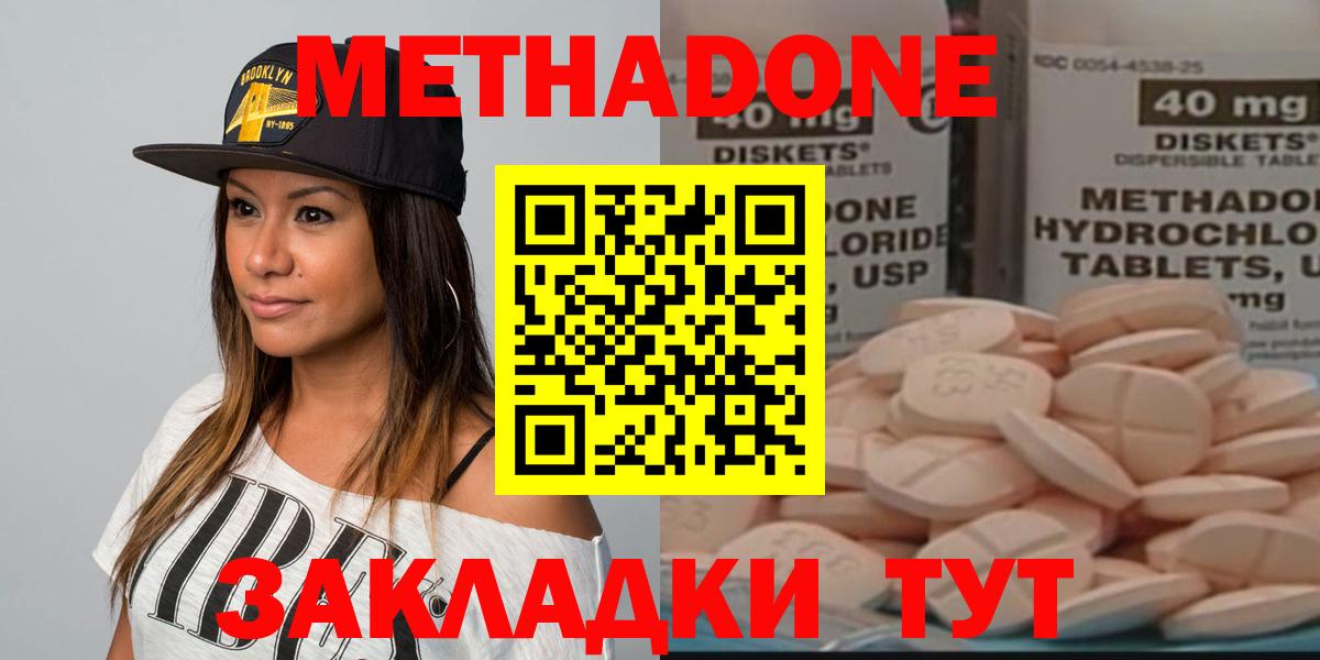 МЕТАДОН VHQ Уссурийск