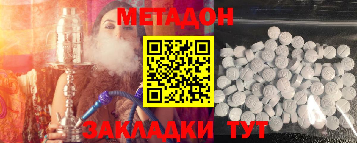 Метадон мёд  Уссурийск  МЕТАДОН мёд 