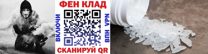 МЕТАМФЕТАМИН Methamphetamine Уссурийск