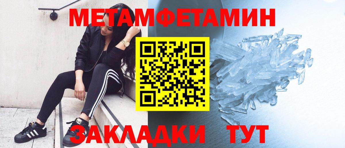 Метамфетамин витя  МЕТАМФЕТАМИН  Метамфетамин витя  Уссурийск  Вход с VPN 